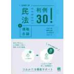  Закон о гражданском праве 4. право детальное объяснение штамп пример 30! / средний . Taro др. работа 
