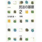  Закон о гражданском праве. основа 2 no. 2 версия предмет право /.. промежуток . работа 