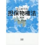  впервые .. . гарантия предмет право закон no. 2 версия / угол . плата . работа 