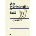.. предмет право *. гарантия предмет право закон no. 4 версия / дешево . правильный . работа 