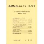 .. запрет закон. en сила men to/ Япония экономика юриспруденция . сборник 