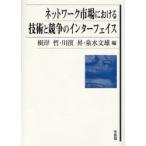  сеть рынок что касается технология .... интерфейс / корень ..| сборник река ..| сборник Izumi вода документ самец | сборник 