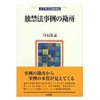 . запрет закон пример. . место / белый камень ..| работа 