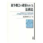 .. возможность. гарантия .... закон структура Standard Oil Co.of California and Standard Stations,Inc.v.Un