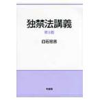 . запрет закон ../ белый камень ..| работа 