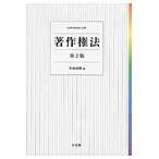  авторское право закон no. 2 версия / чай ... сборник 
