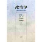  политология / Shinkawa . свет др. работа 