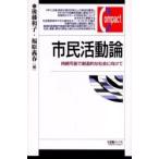  город . теория деятельности .. возможность .. структура .. общество . предназначенный / после глициния Кадзуко | сборник удача .. весна | сборник 