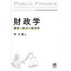  состояние .. налог, пошлина .. есть. экономические науки /. правильный .