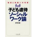  ребенок abuse so- автомобиль ru Work теория система . практика к ../ лет . оригинальный | работа 
