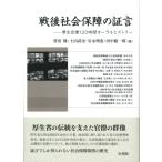  битва после общество гарантия. доказательство . толщина сырой бюрократ 120 час устный hi -тактный Lee /. болото . др. сборник 