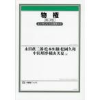  предмет право Esse n автомобиль ru Закон о гражданском праве 2 /. рисовое поле . Saburou 