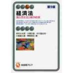  экономика закон no. 9 версия?.. запрет закон ... политика /.. большой Taro др. работа 
