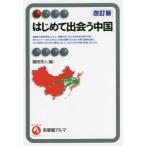  впервые .... China модифицировано . версия /. рисовое поле . человек сборник 