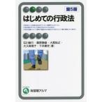  впервые .. административное право no. 5 версия / Ishikawa . line др. работа 
