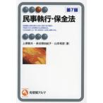  гражданские дела . line * гарантия все закон / Uehara . Хара 