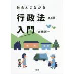  общество . быть связаны друг с другом административное право введение no. 2 версия / большой .. один работа 