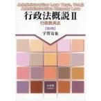  административное право . мнение 2 /....