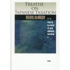 . налог закон . мнение / средний . реальный 