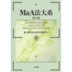 M&A закон большой серия no. 2 версия / лес * hamada Matsumoto закон офисная работа 