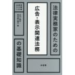  закон деловая практика дом поэтому. реклама * отображать относящийся закон .. основа / старый река . flat 