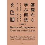  основа из .. торговое право / маленький хурма добродетель .
