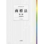  товарный знак закон no. 2 версия / чай ... сборник 