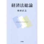  экономика закон общий теория / лодка рисовое поле правильный .