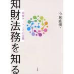 . состояние закон .. узнать важное Thema . эта практика / маленький Izumi Naoki 