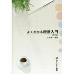  хорошо понимать налог закон введение no. 15 версия / три дерево . один сборник работа 