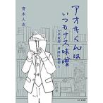 �A�I�L����͂����i�X���X�@��w���t�A�t�̒I���� / �ؐl�u