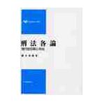 . закон детальное объяснение настоящее время type преступление .. закон on te man do версия / глициния дерево герой 