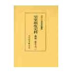  императорская фамилия система история стоимость . система взрослый возрат тип 2 /. внутри . документ . часть | сборник .