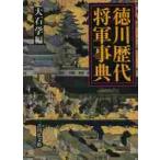  добродетель река история плата . армия лексика / большой камень . сборник 