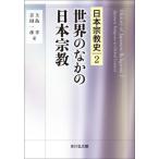 мир среди Япония религия / сверху остров .