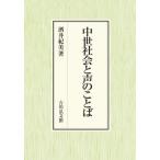  средний . общество . голос. слово / sake .. прекрасный работа 