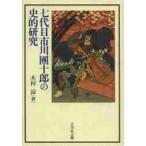  7 поколения Ichikawa . 10 .. история . изучение / дерево ..| работа 