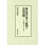 .... создание * развитие . история . основа Edo поздняя версия. общество . религия / бог рисовое поле превосходящий самец работа 