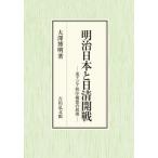  Meiji Япония . день Kiyoshi . битва восток Азия .. конструкция .. развитие / большой .. Akira 