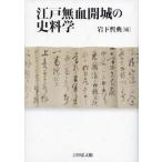  Edo нет .. замок. история стоимость ./ скала внизу .. сборник 