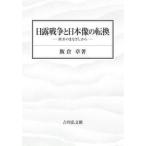  день . война . Япония изображение. преобразование Европа и Америка. .... из /.. глава 