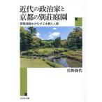  новое время. политика дом . Kyoto. загородный дом сад /.. тихий плата 