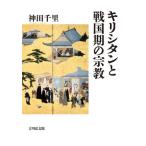  сверло si язык . Sengoku период. религия / бог рисовое поле тысяч .