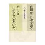 kami. ho toke. .../. рисовое поле . работа 