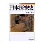  Япония медицинская помощь история / новый .. сборник 