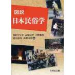  map мнение Япония этнология / Fukuda ставрида японская o др. сборник 