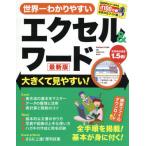  мир один .. задний .. Excel & слово значительно . легктй для просмотра! (2020) новейший версия 