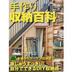  решение версия ручная работа место хранения различные предметы 