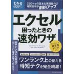  Excel ... время. быстрый эффект wa The понимать портативный 