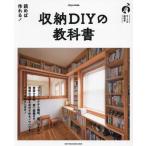  место хранения DIY. учебник DIY. учебник p бег из орнамент место хранения, стена один поверхность полки до сам произведение . ноу-хау . все передам!